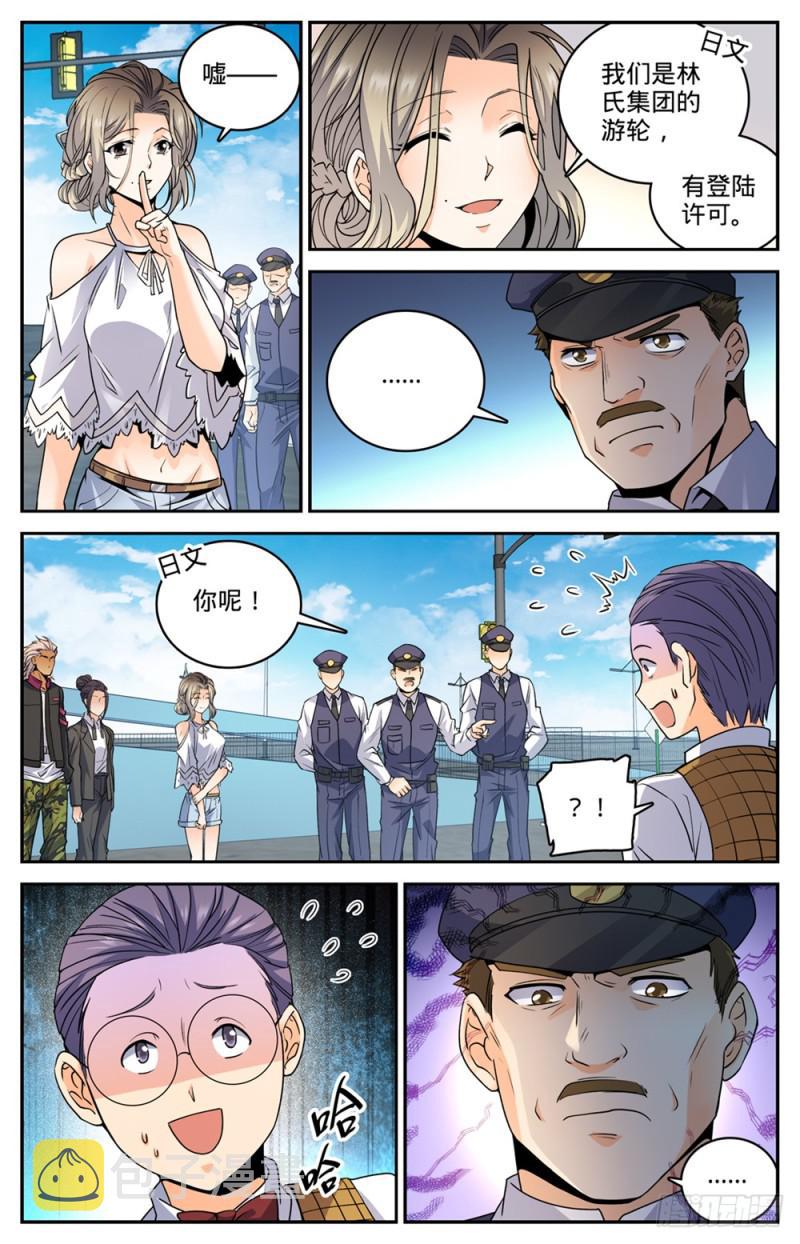 476 未知生物11