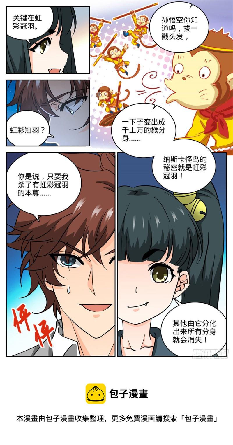 609 无穷无尽的奥秘12