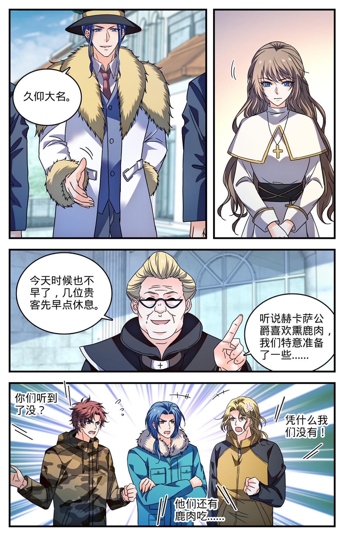 898 不平等待遇12