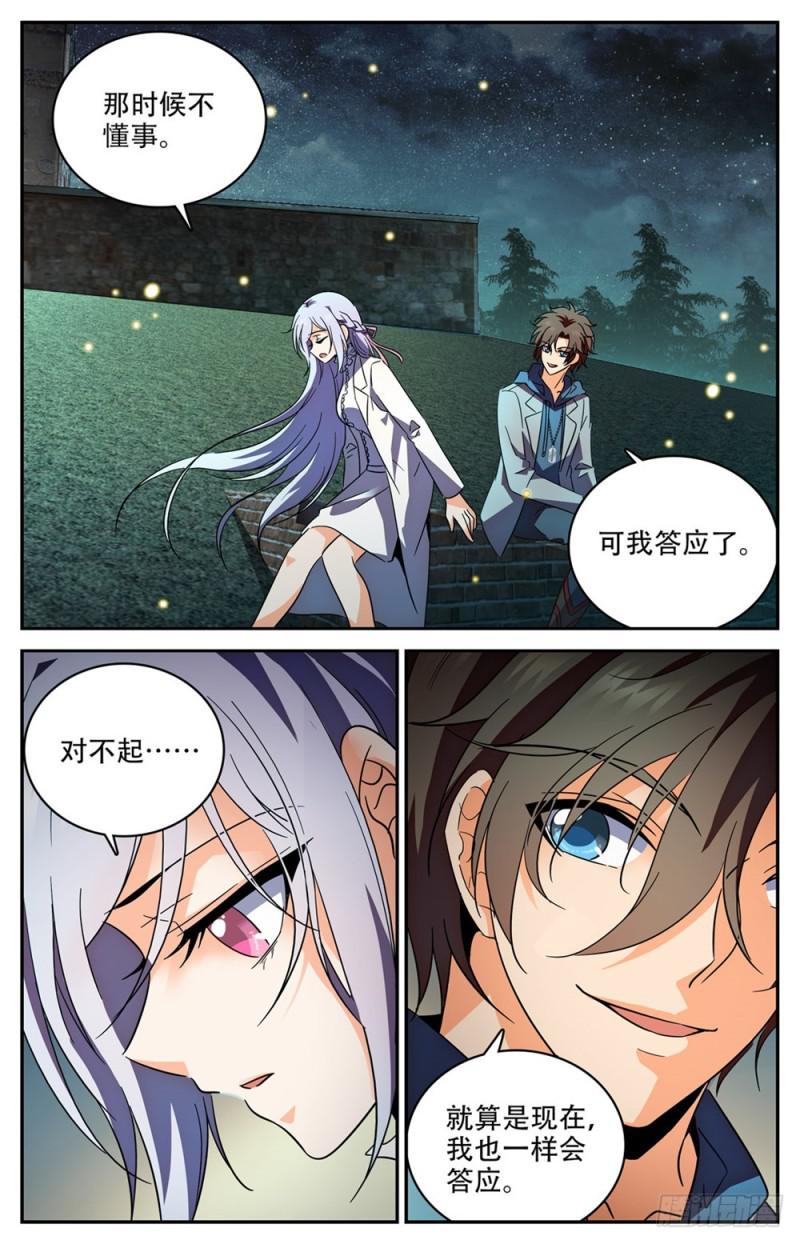 238 蛊惑心灵10