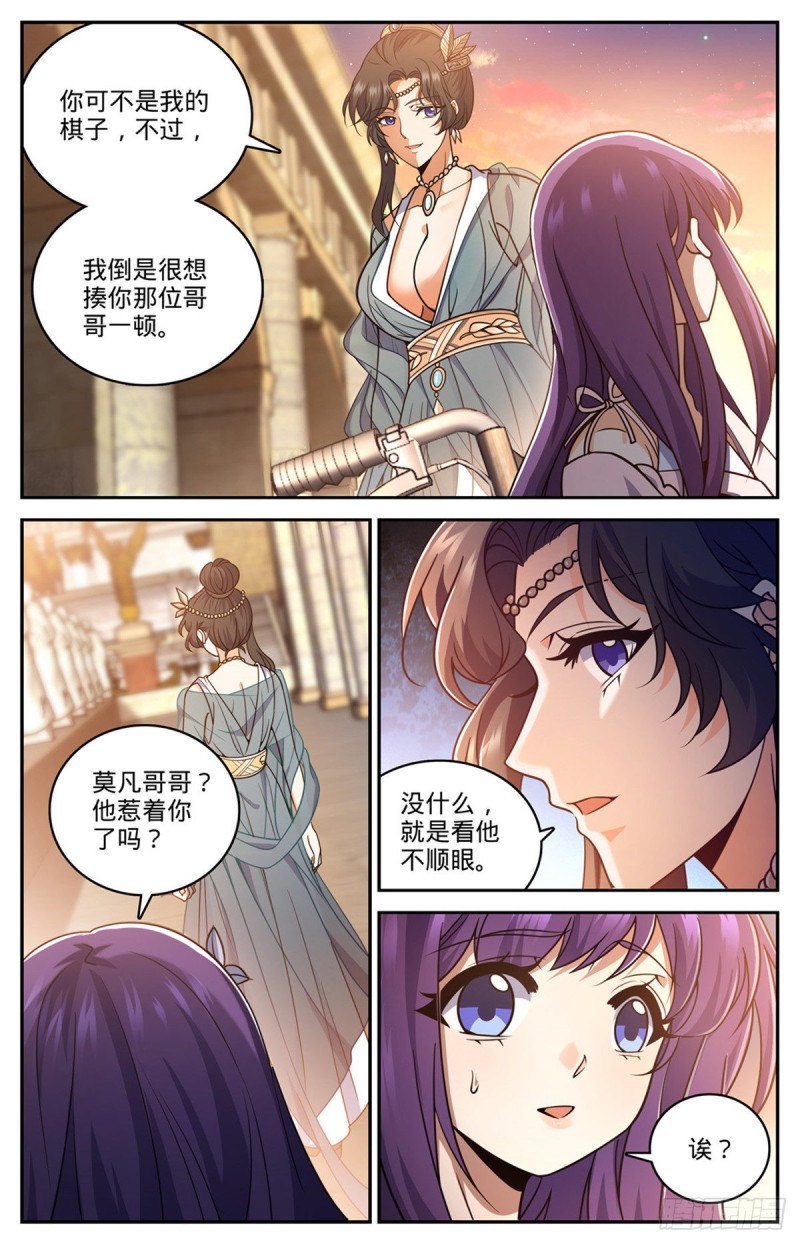 717 瑰宝，稀有念石12