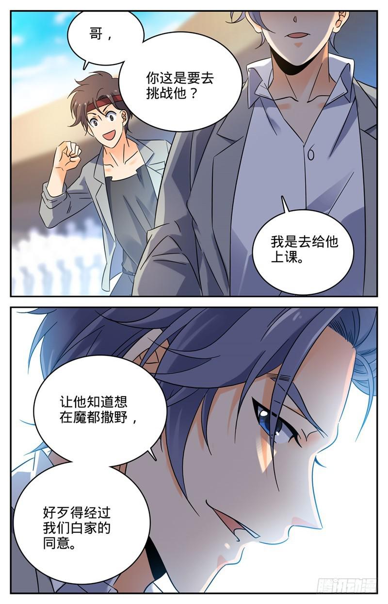 152 自大的白藏峰4