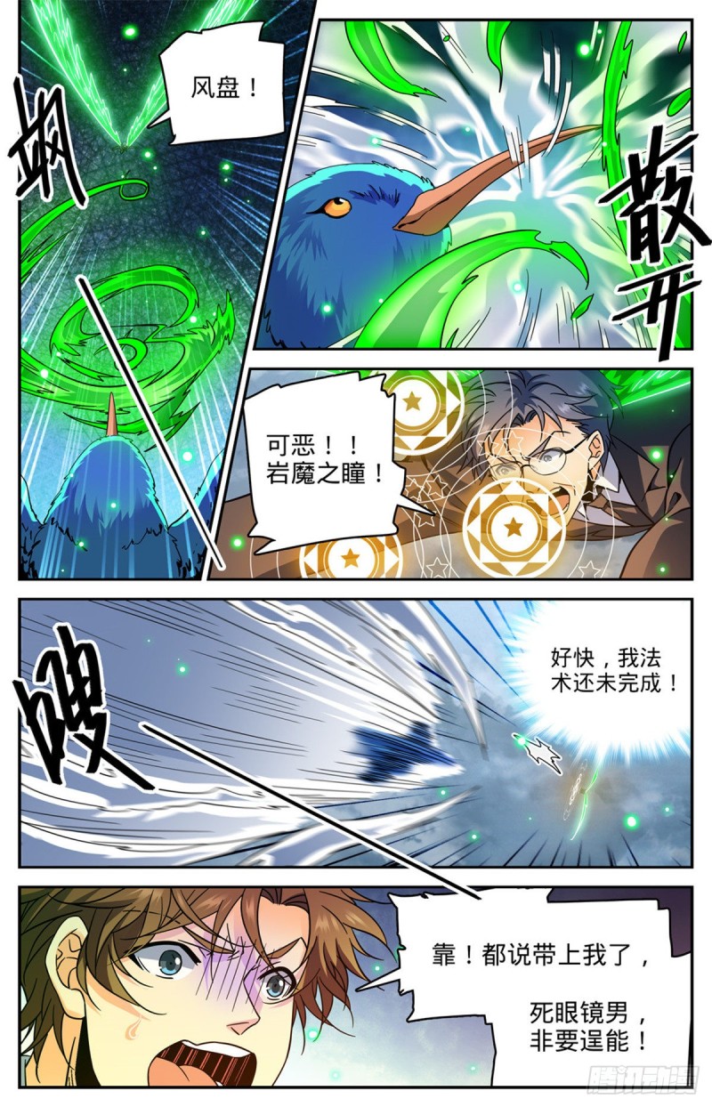 586 逞能的眼镜男10