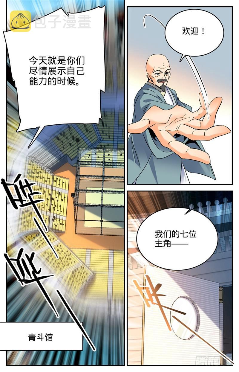 135 怎麽是他？2