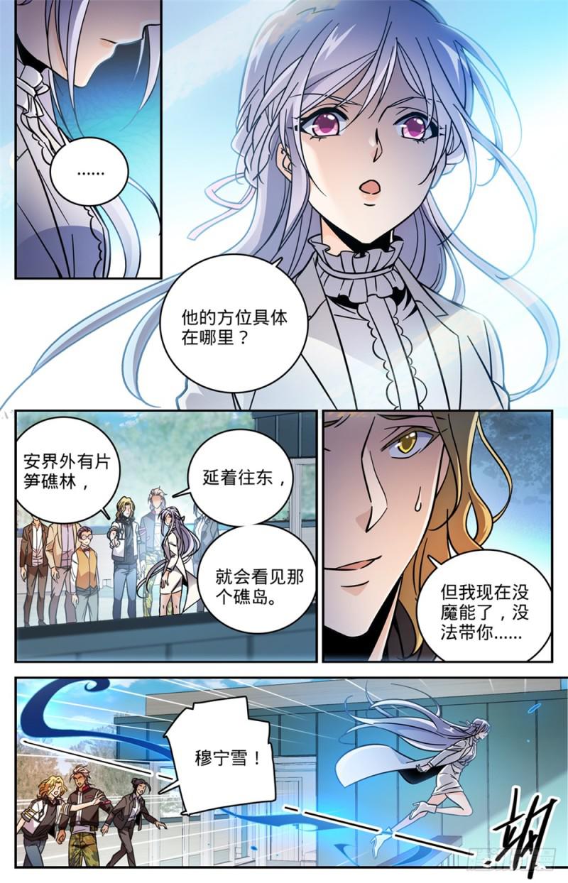 473 火急救援3