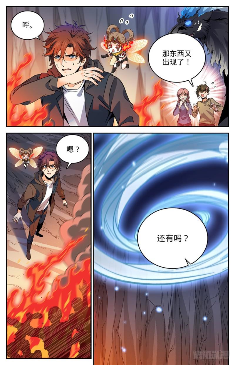 444 破灭，骷髅族羣！3