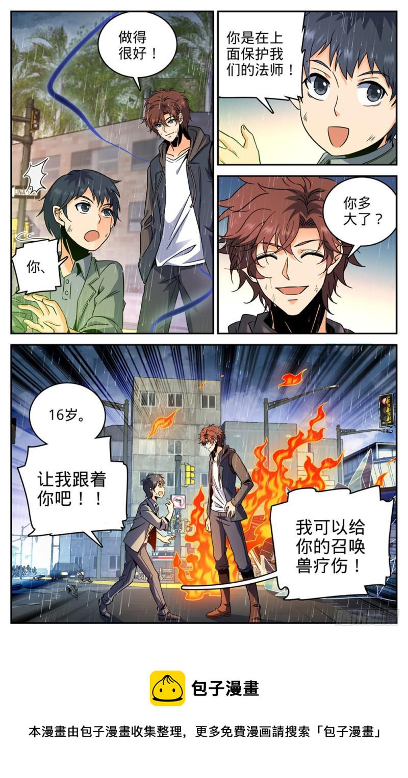 414 秒杀小鬼将!4
