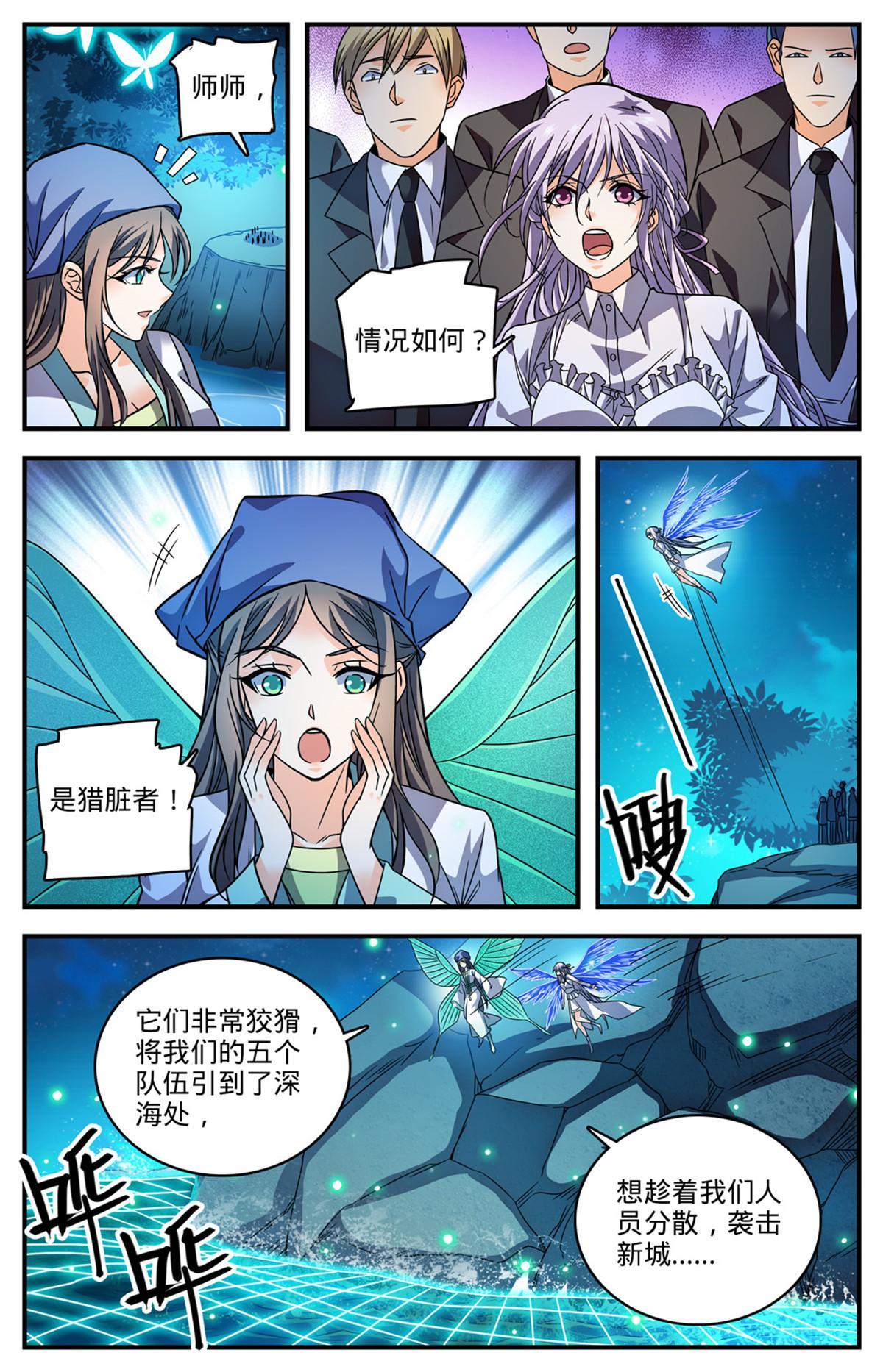 879 隐藏的猎脏者6