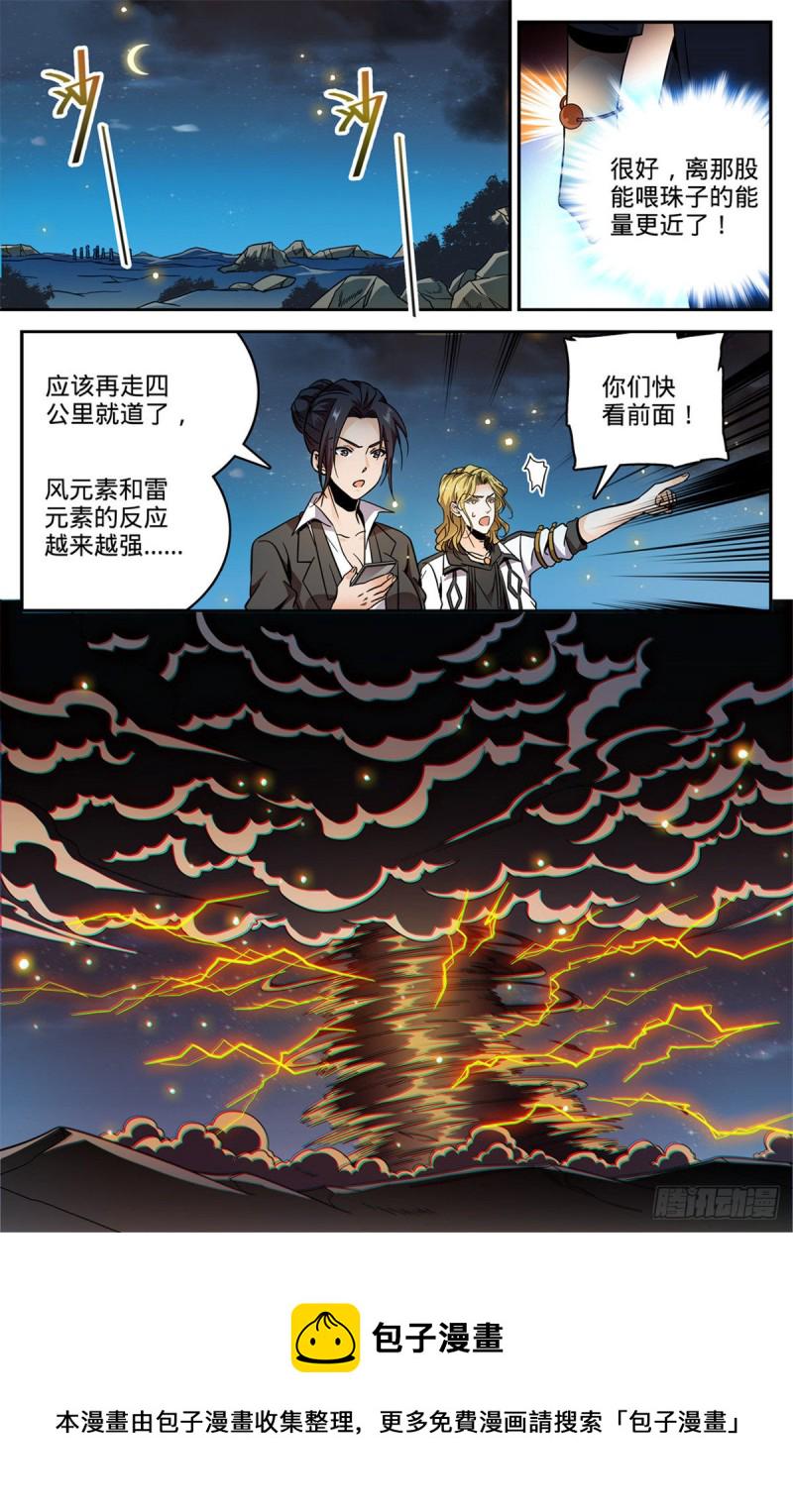 593  说杀就杀！12