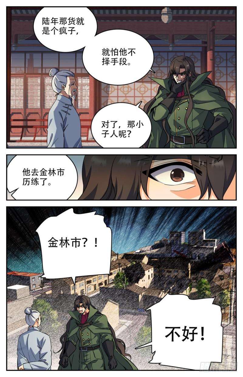 236 离队独行12