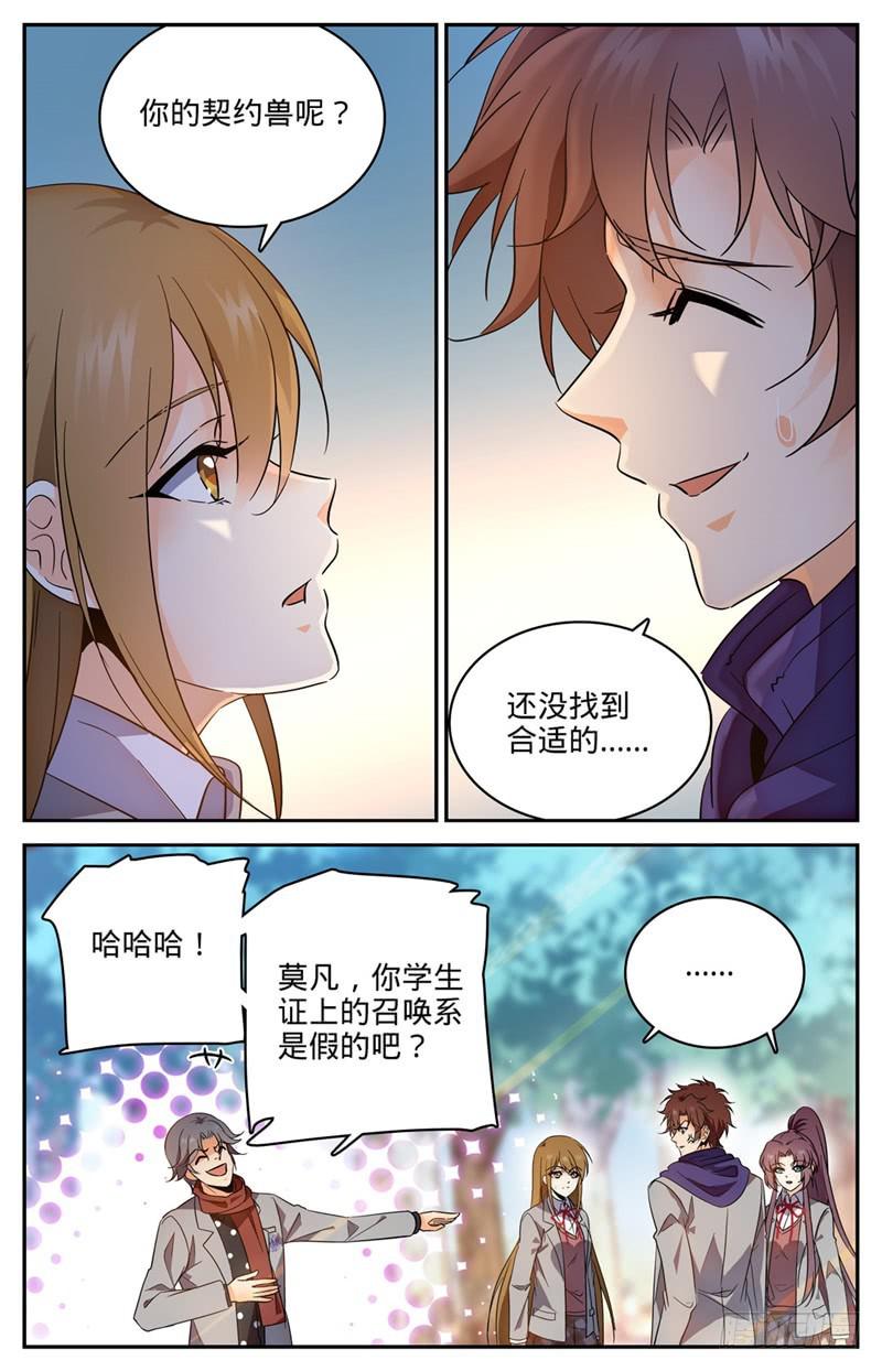 224 果然输了10