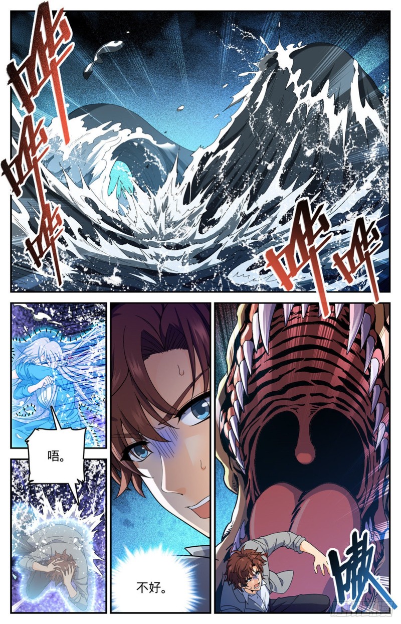 651 僞龙化骨！2