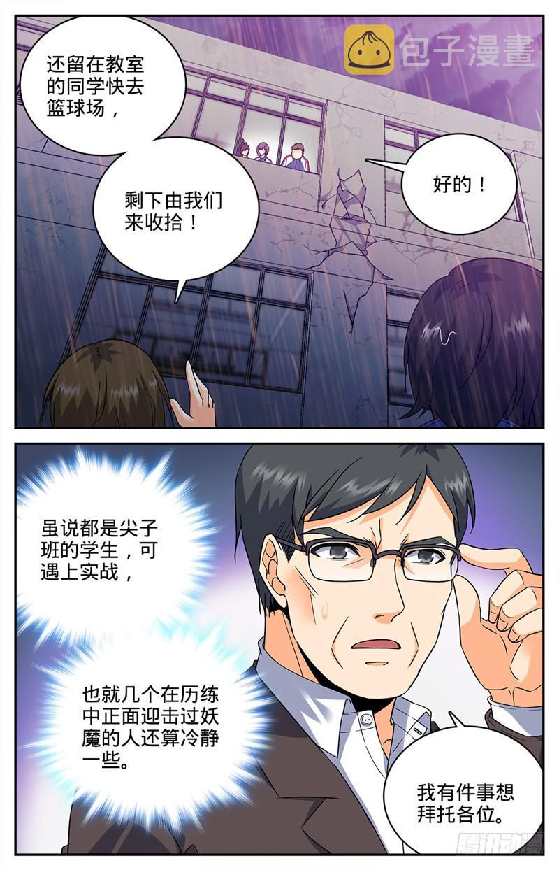 74 先锋小队6
