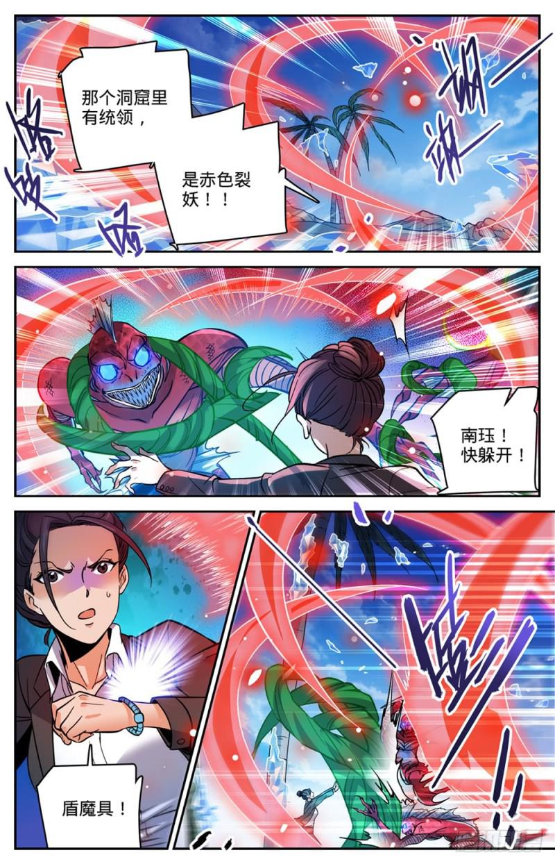 466 赤色裂妖8