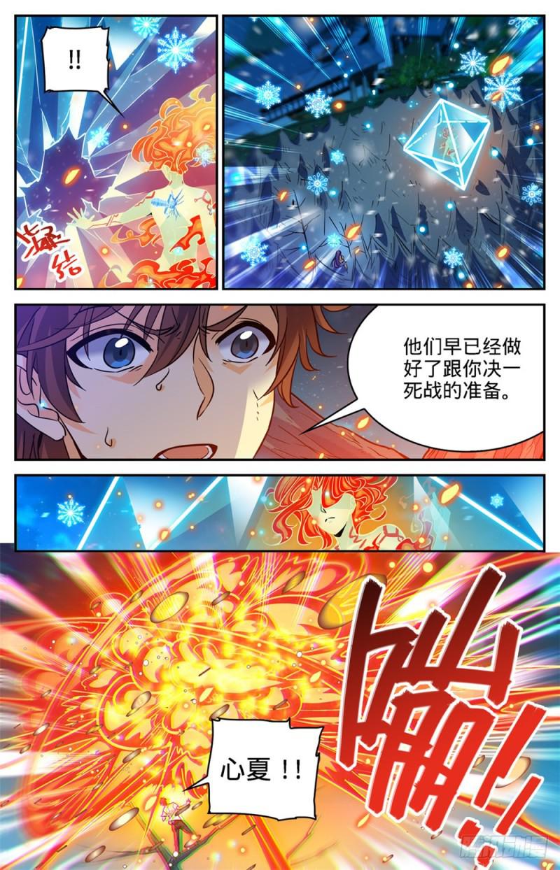 335 降临,灼原女王12