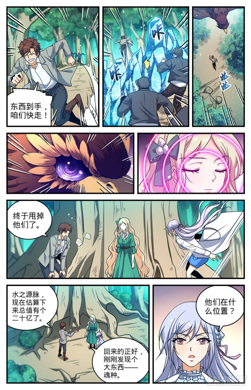 705 六国联军6