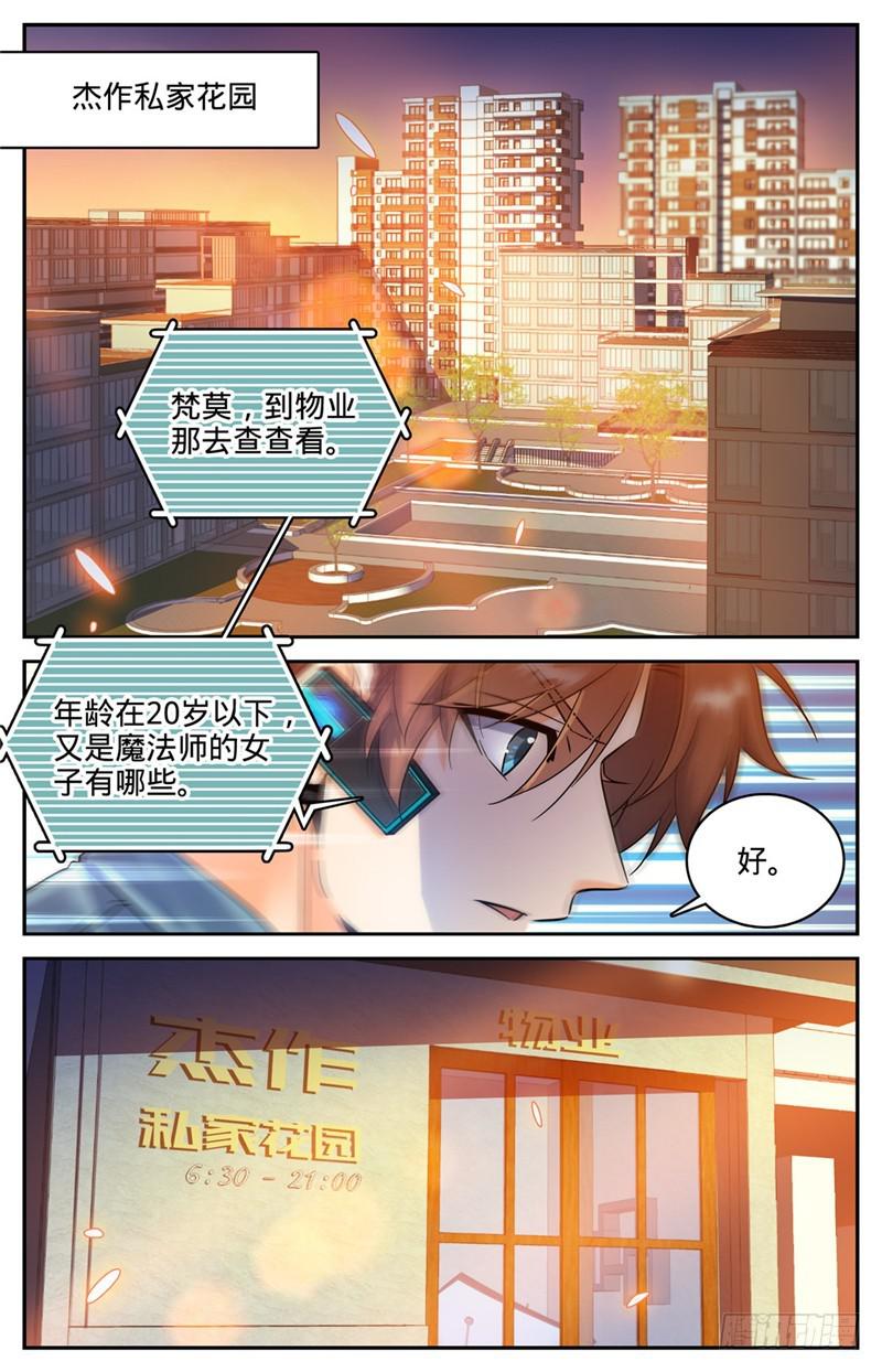 166 蜕皮女妖1
