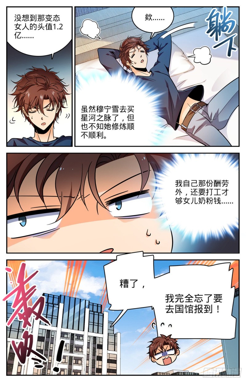 574 埃及队再挑战3