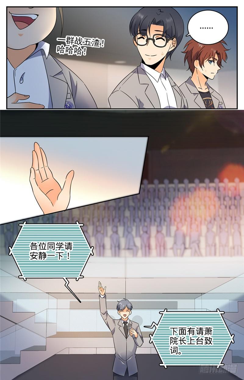 134 至高魔法6