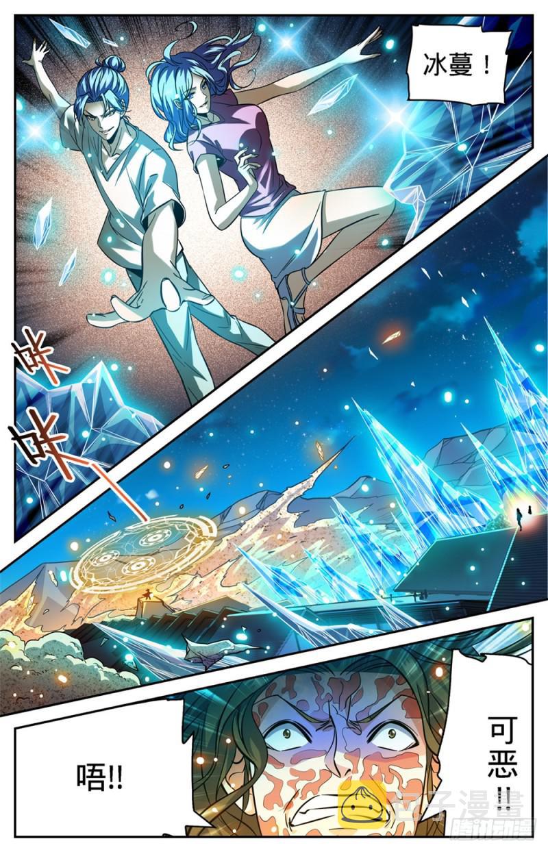 341 心灵系VS心灵系8