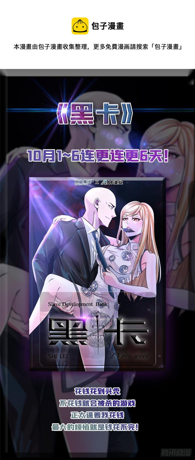 593  说杀就杀！14