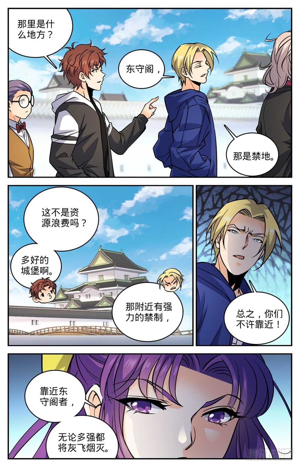 491 三个人就够2