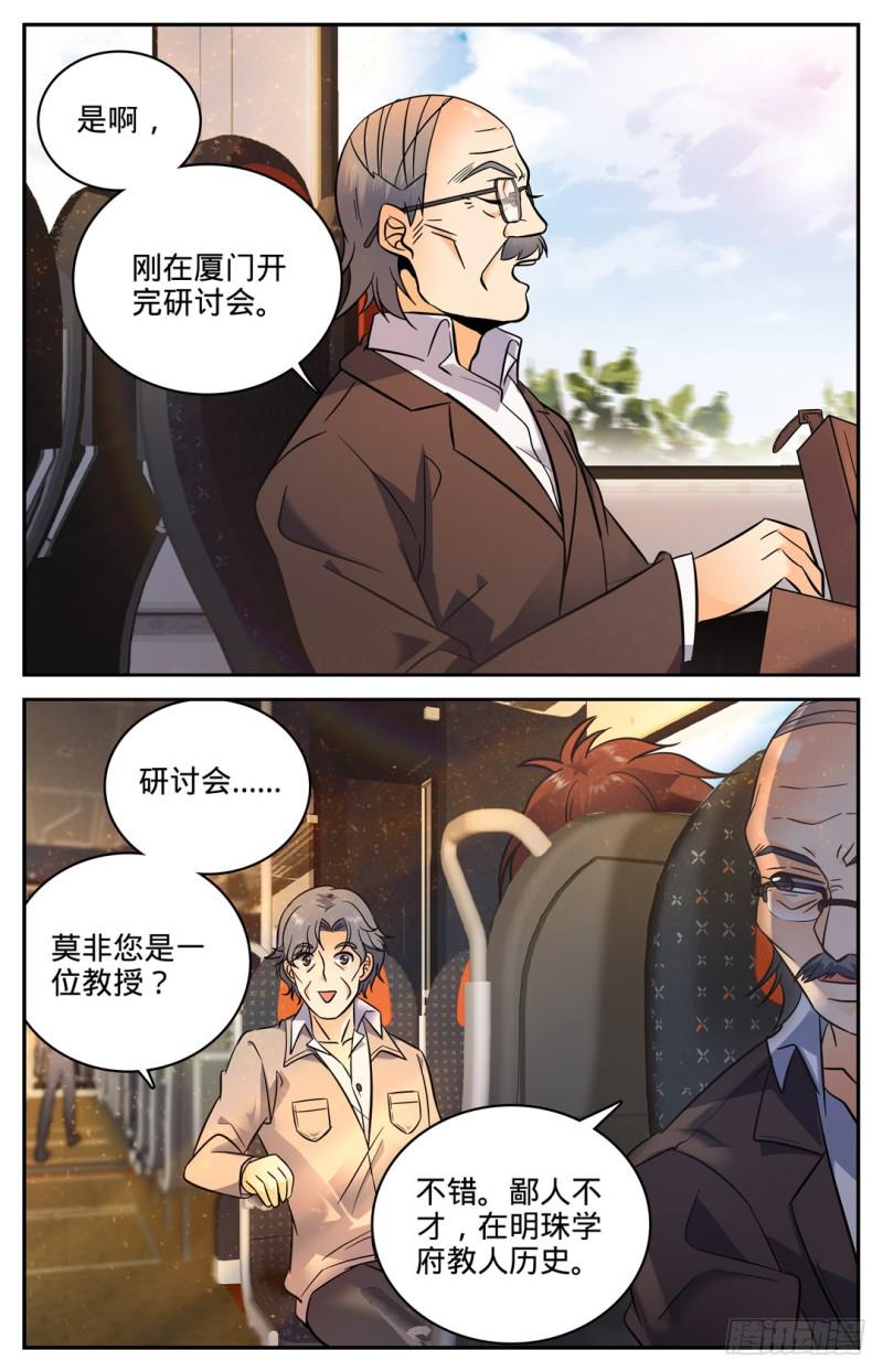 102 魔都上海6