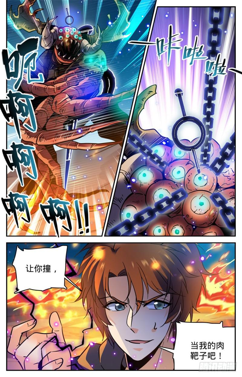 397 刷殭屍！9