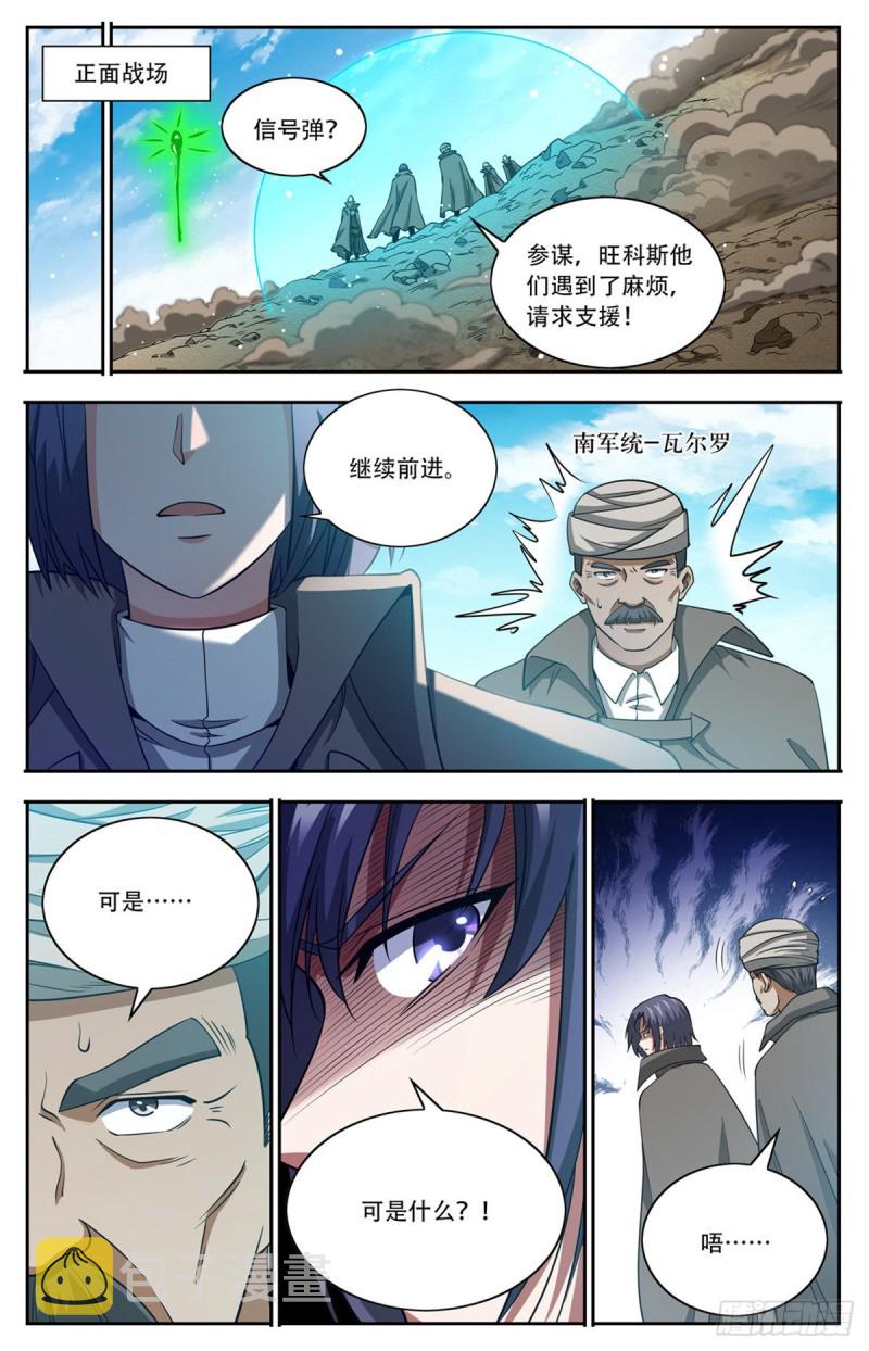 663 戾剑死侍！8