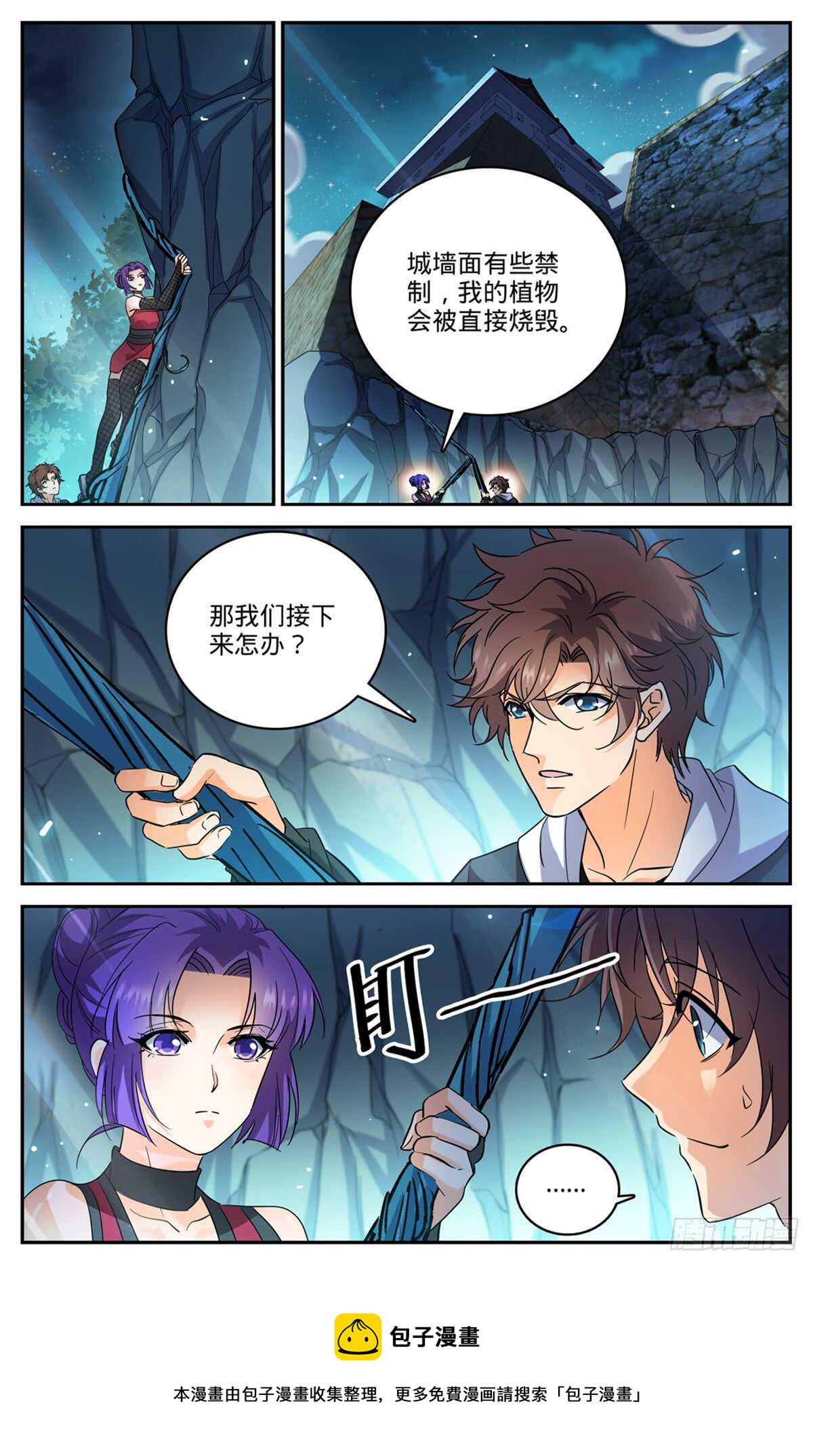 500 夜闯东守阁11