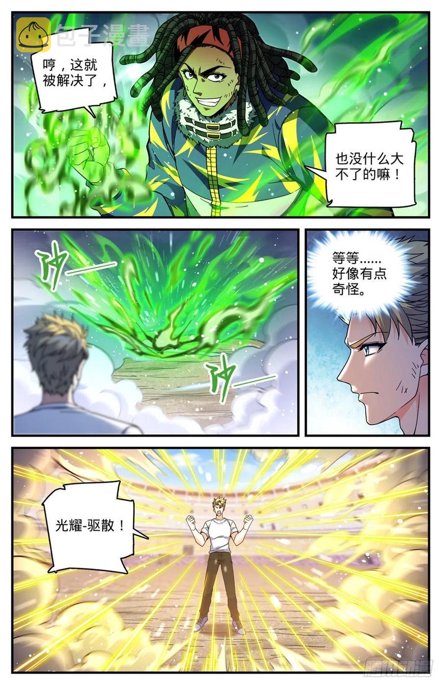 724 四人围殴5