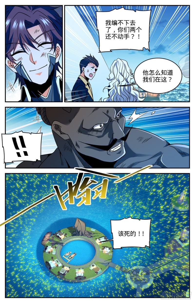 630 卡索被擒7