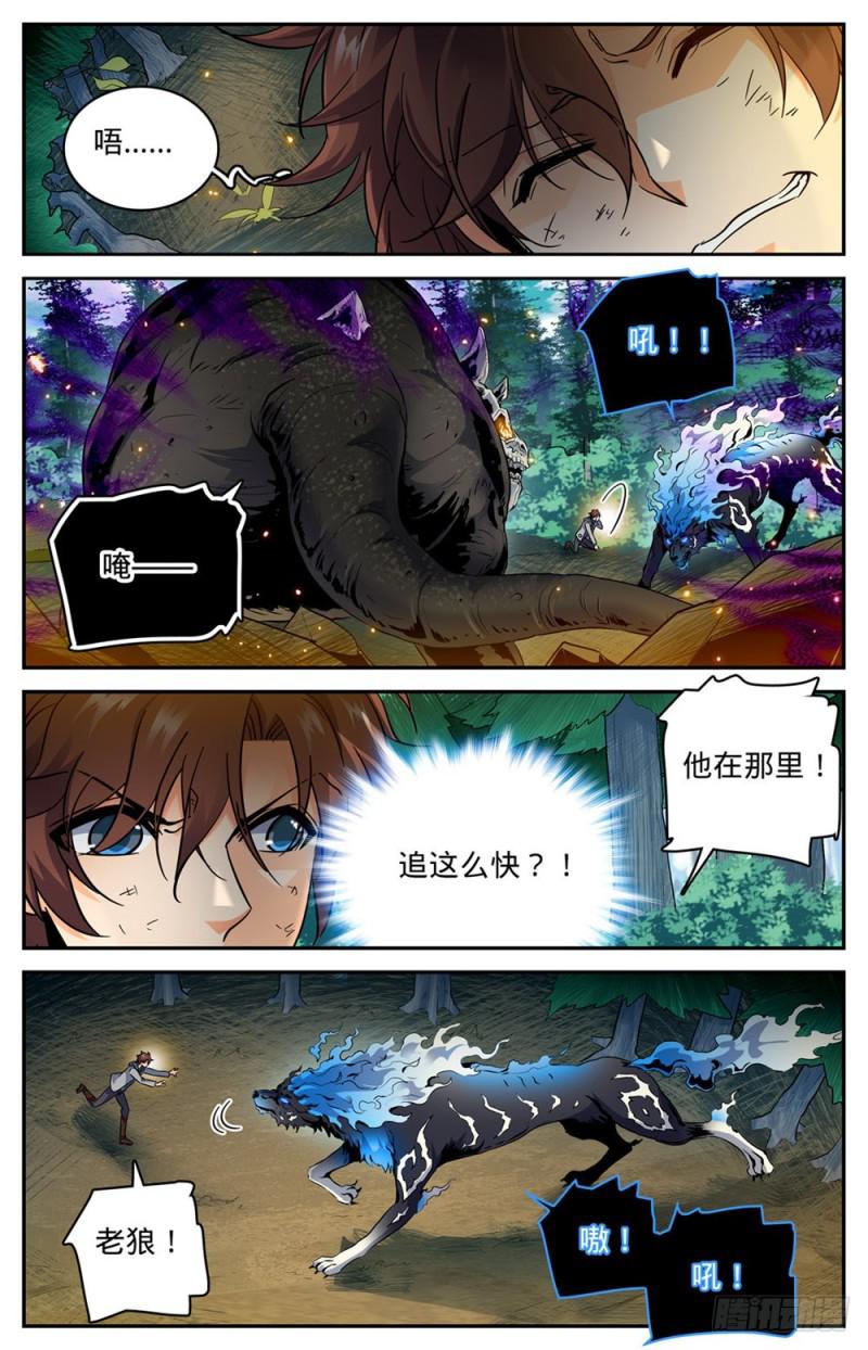 246 蜥颅巨妖巢穴3