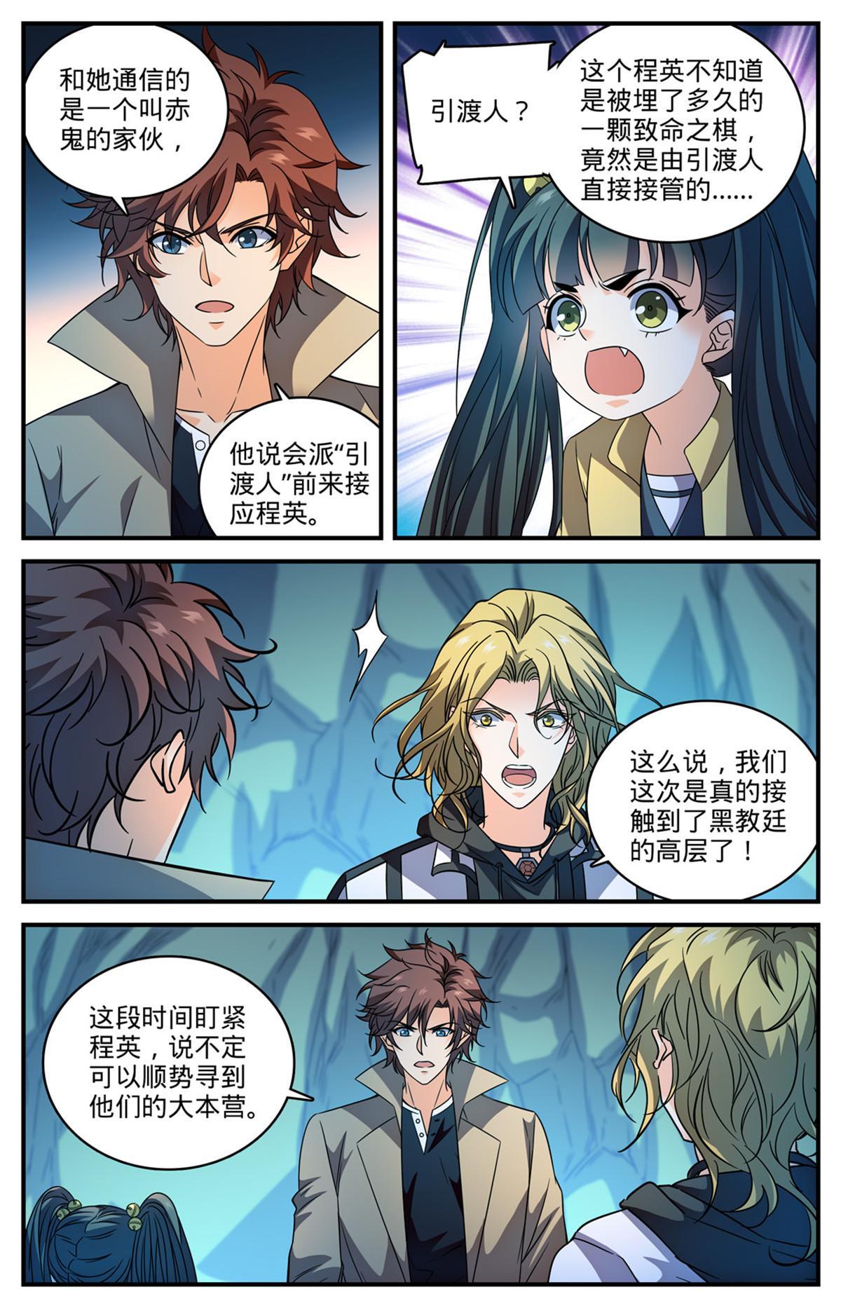 845 夜煞契约7
