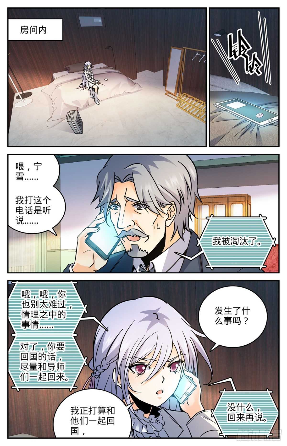 531 双重打击6