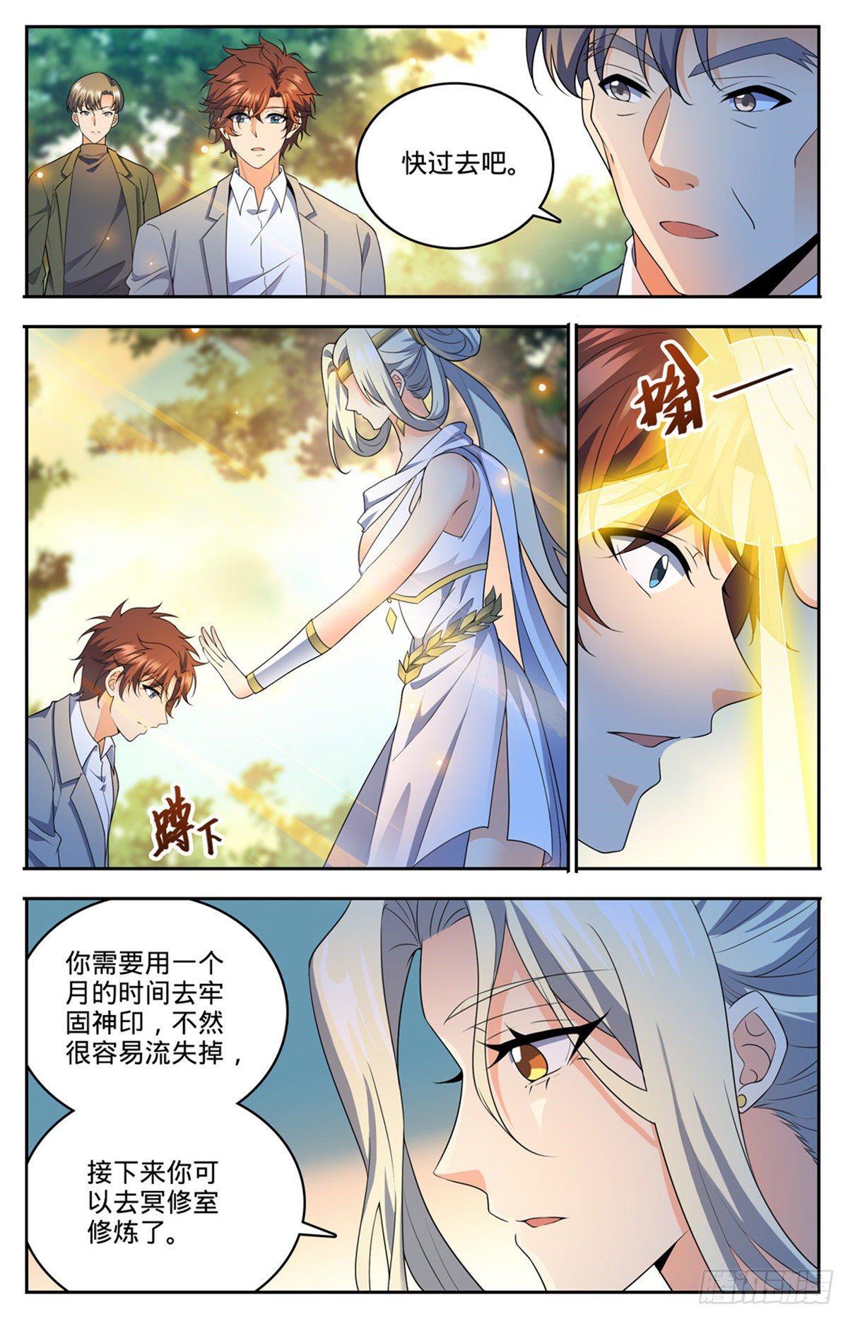 745 心夏是撒朗？5