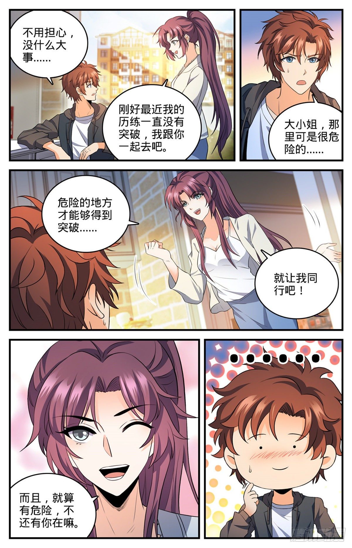 768 好言相劝11