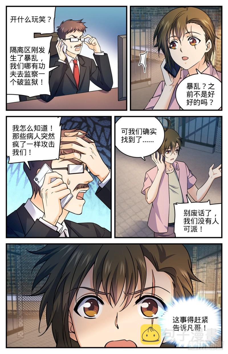 691 小红魔！8