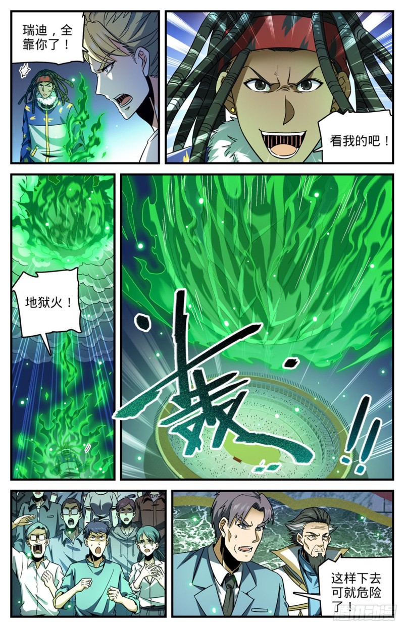 726 血性之争6