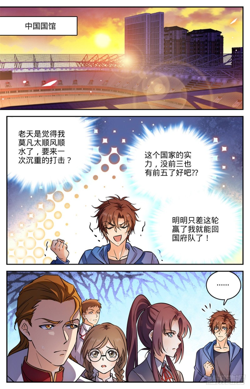 581 四对四！1
