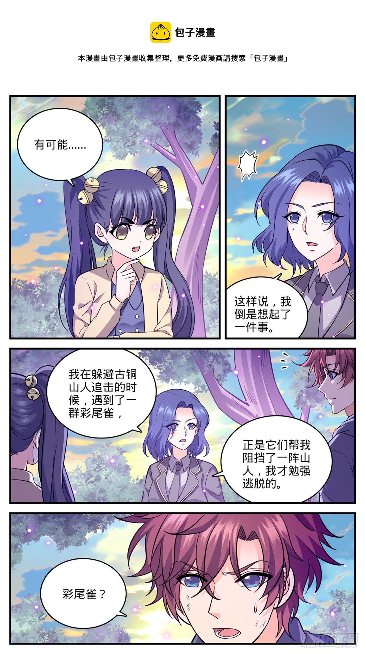 828 敌对种族9