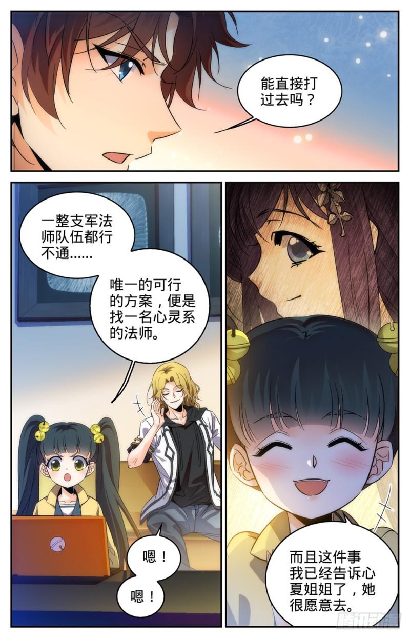 313 组建团队10