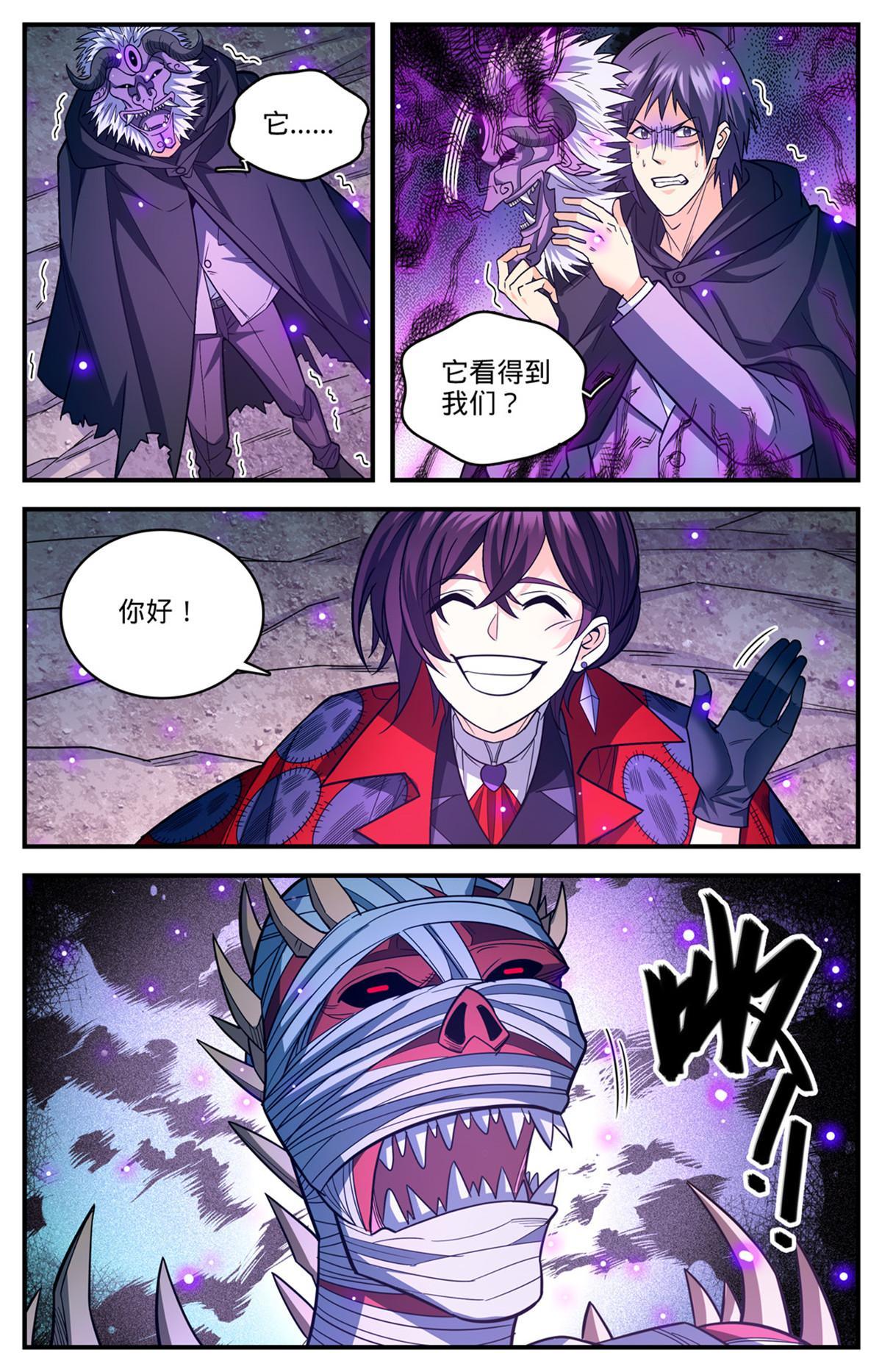 859 天御姿态2