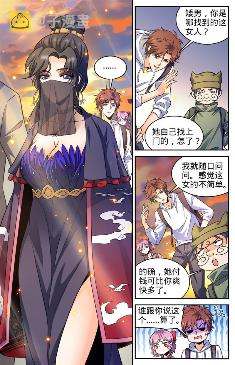 369 黑丝女子2