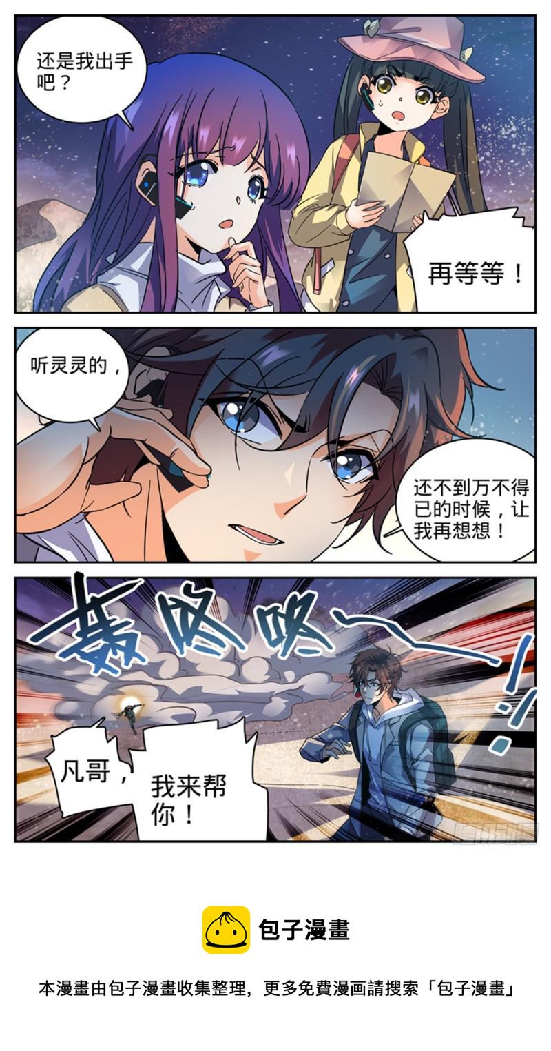 321 坑害队友!3