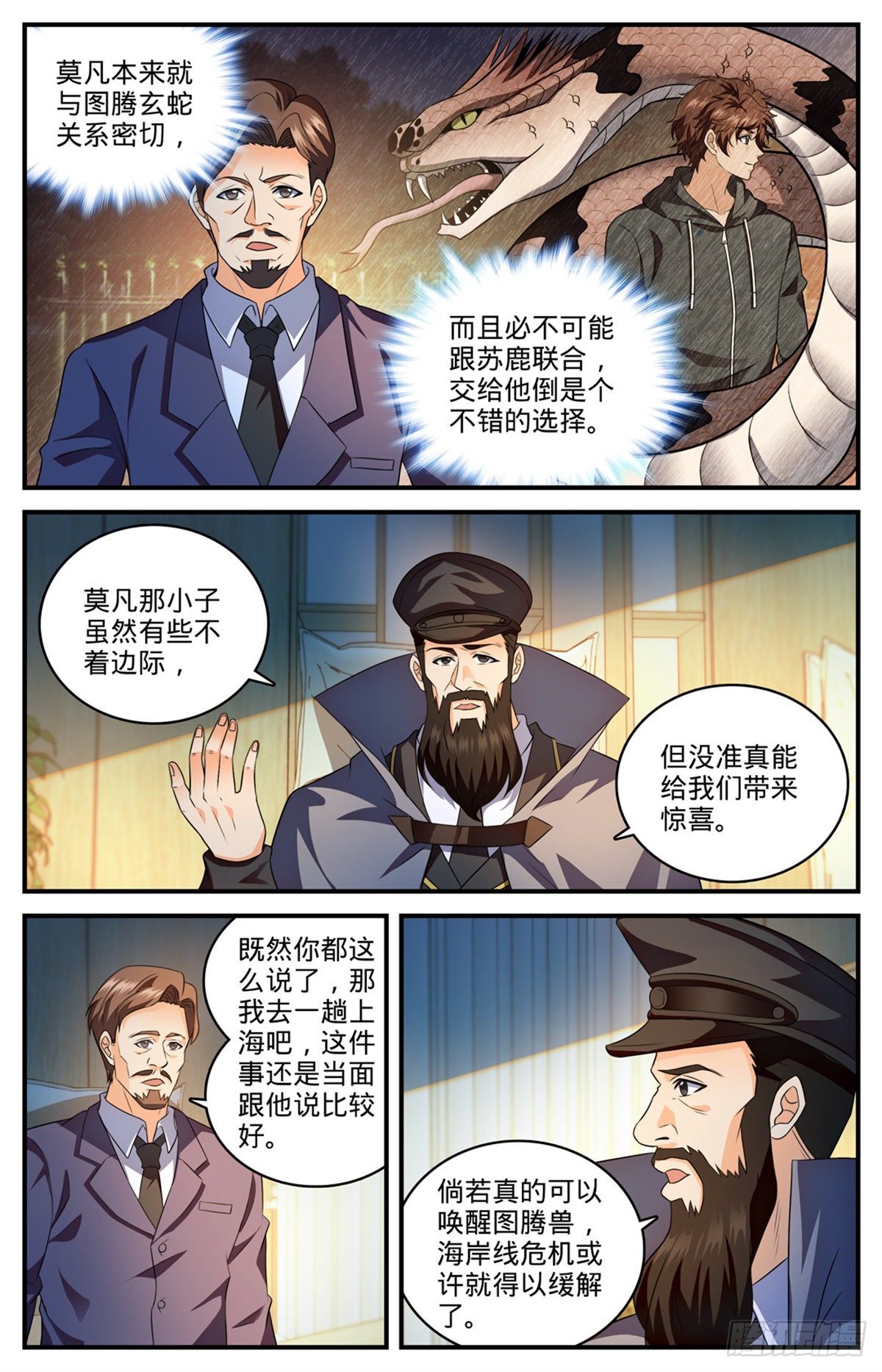 809 月蛾凰11