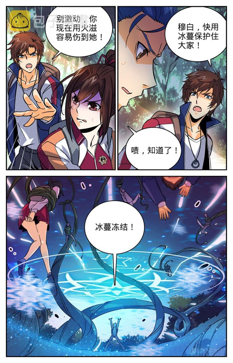 20 危险重重7