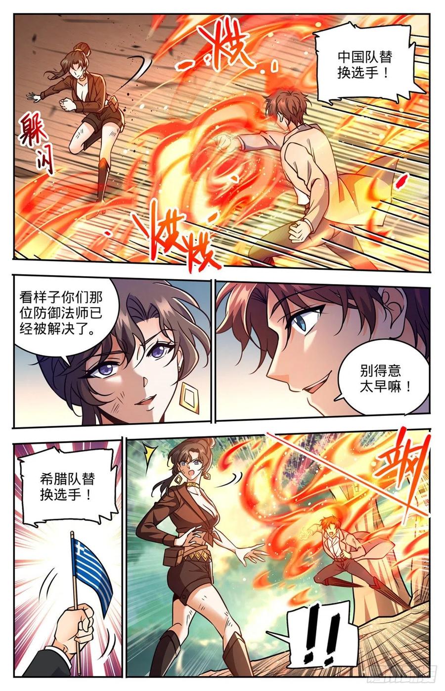 729  风水轮流转7