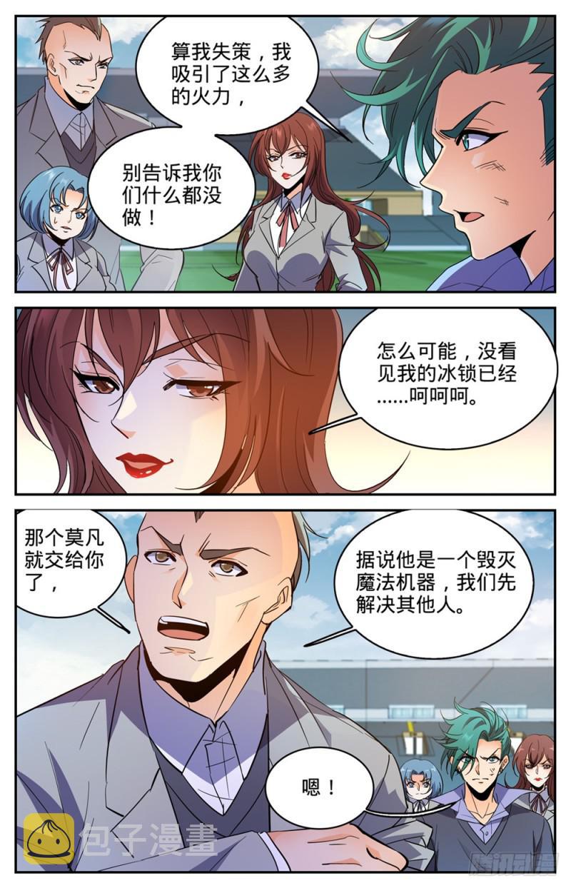 361 不按套路的火滋11