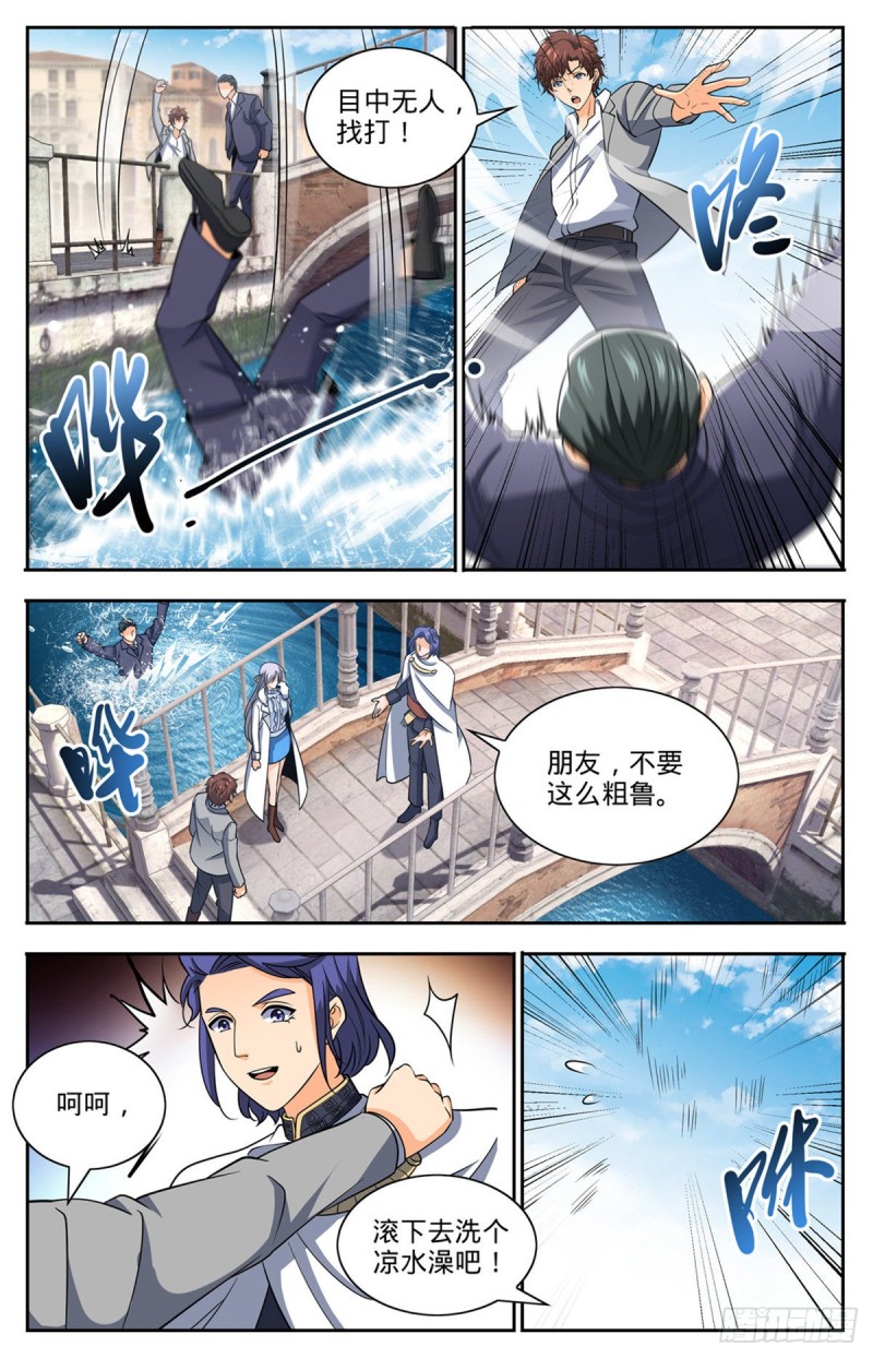 687 恶意搭讪11
